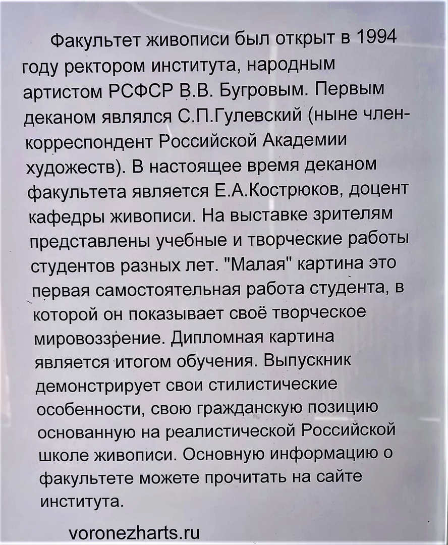 Открылась худ.Выставка 50-и летию, посвящённой ВГИИ — Интернет-газета  